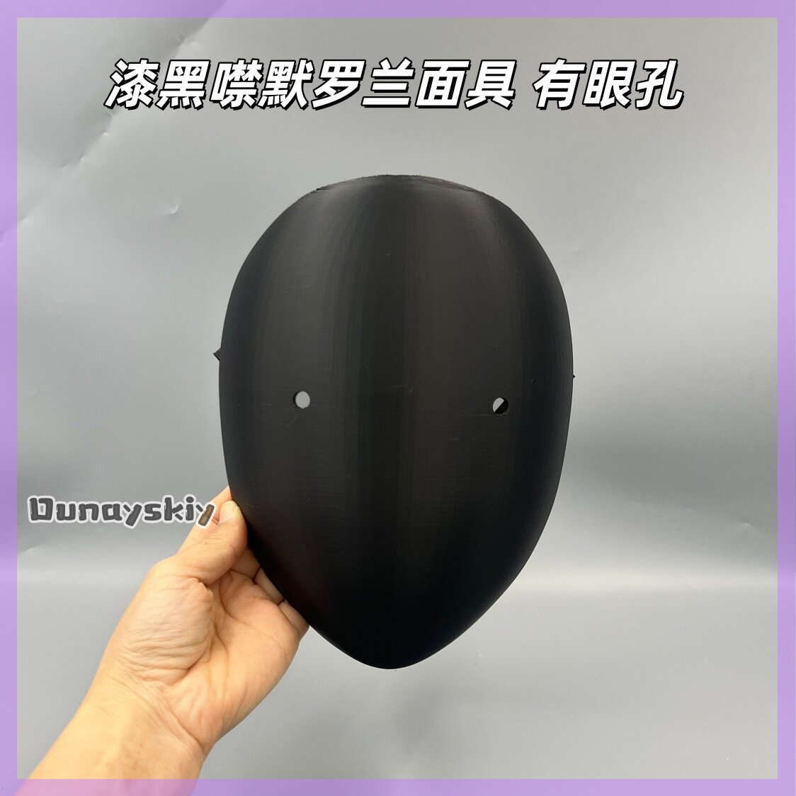 Аниме-маска для косплея «Библи – обзор и цена 3D Printing Mask